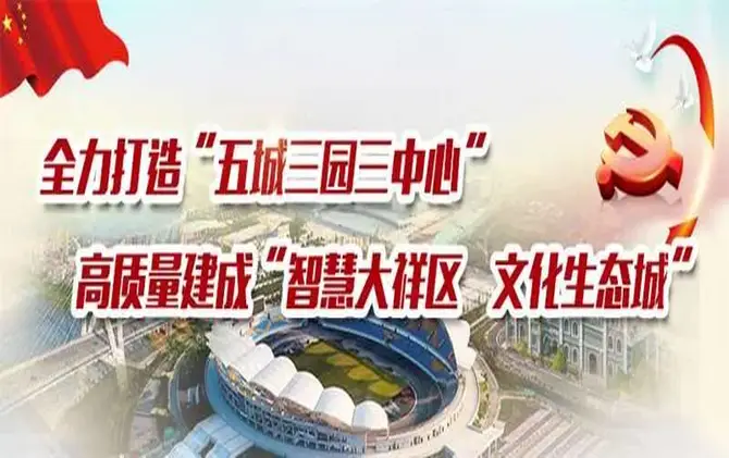 区委常委会召开会议 研究了这些重点事项